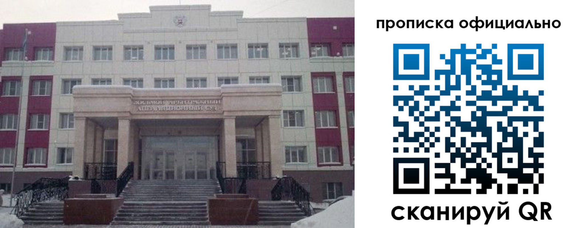 временная регистрация для школы в Гатчине