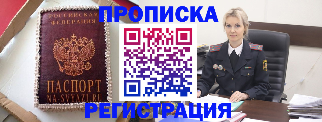 регистрация в Гатчине