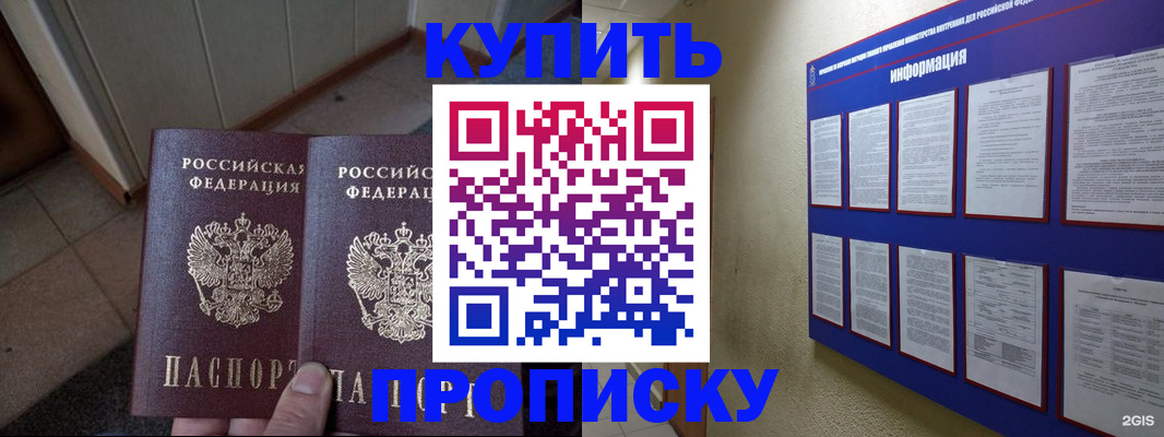 регистрация для школы в Гатчине