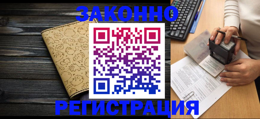 где прописаться в Гатчине